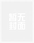 脱缰（双出轨）_御宅屋